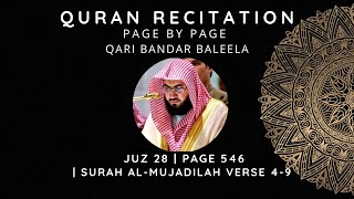 Quran | Juzu 28 | Page 546 | Surah Al-Mujadilah Verse 4-9 | Qari Bandar Baleela