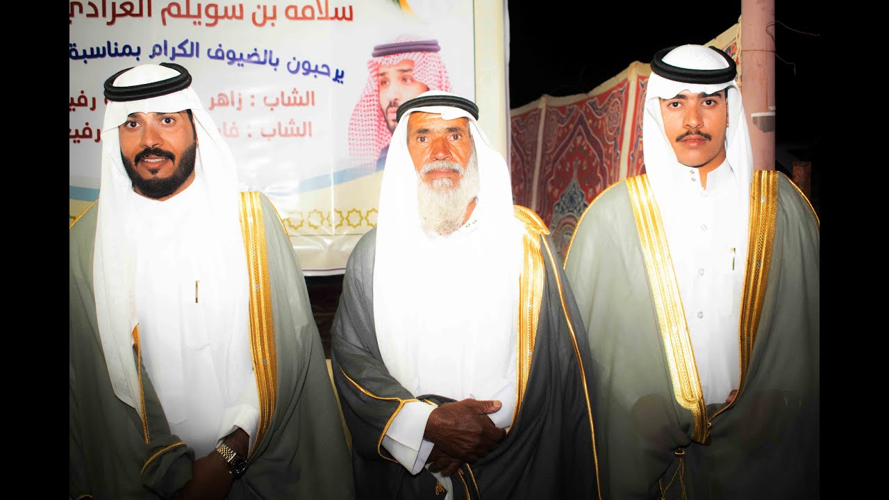 الخطابي والشيلات لزواج (زاهر سلامة العرادي و فايز سلامة العرادي) بتاريخ : ١٤٤٣/٧/٣ الوجة قرية النابع