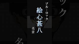 キャラクターそれぞれの個性が垣間見える！ヒロアカの名言