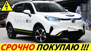 THE NEW 2022 BUDGET ELECTRIC SUV WAS SURPRISED! CHINESE ELECTRIC VEHICLE CHANGAN CS15 E-PRO