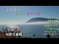 [2시간] 추억돋는 통기타 음악여행 by 더가기획