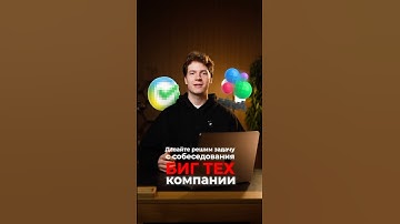 Реальная задача с собеседования #собеседование #бизнес #phyton #айти #программирование