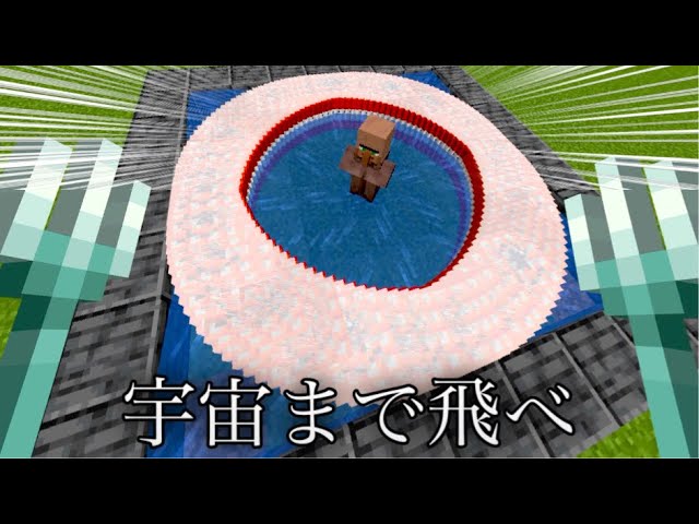 マイクラ このあとどうなる 1000個のtntを同時に爆破させたらどこまで飛べるのか検証 マインクラフト 1 19 小ネタ 茶番 検証 Shorts Youtube