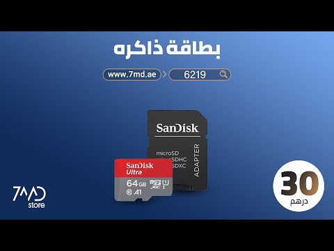بطاقة ذاكرة من شركة 