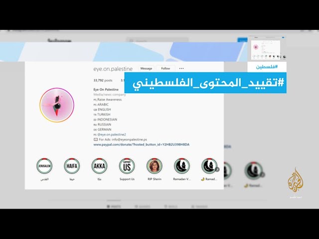 "معركة إلكترونية مستمرة"