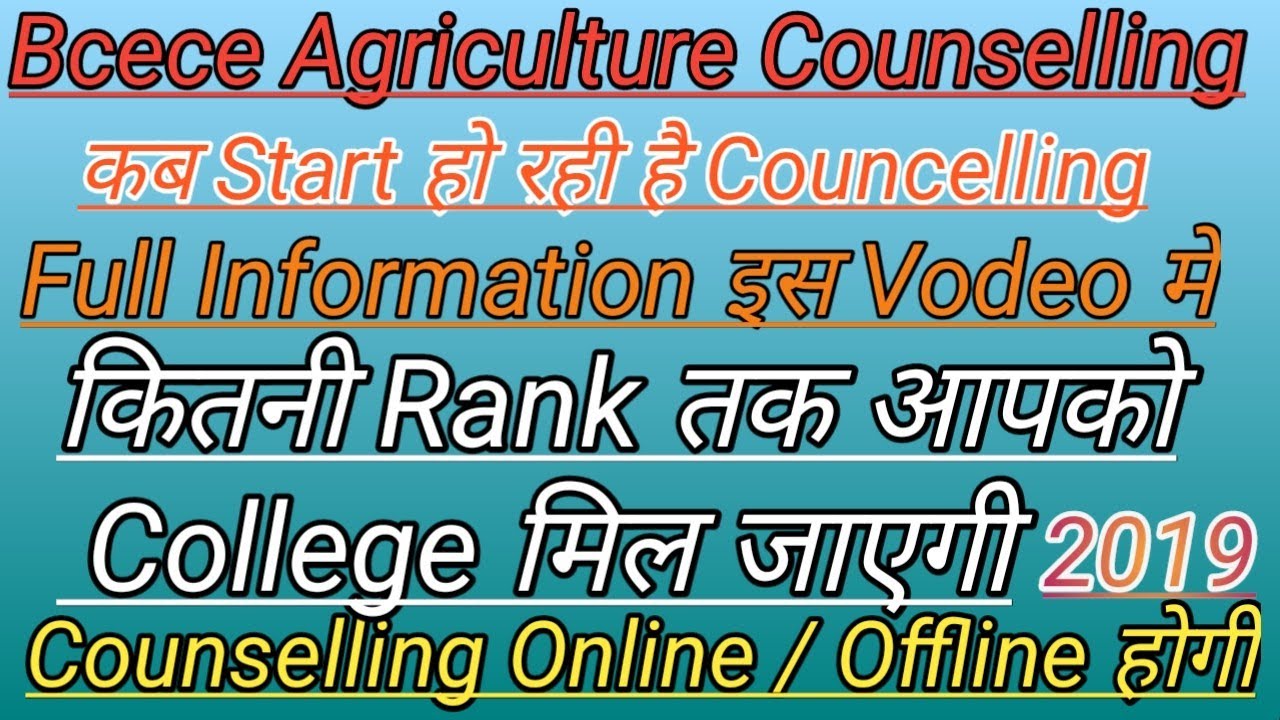 Bcece Agriculture Councelling 2019 Bcece Expected Cutoff 2019 Bcece 