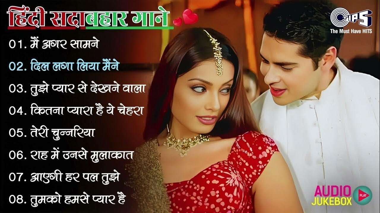 Sadabahar Hindi Gana | Audio Jukebox | पुराने 90's हिंदी | Sadabahar Hindi Songs | 90's Songs