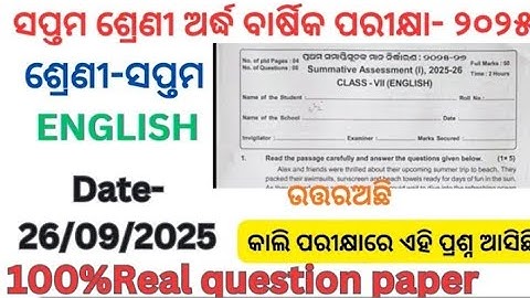 Class 7.English . Summative assessment (1).2025-2026.real question answer 50/50.