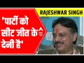 Bjps rajeshwar singh says         car mein sarkaar