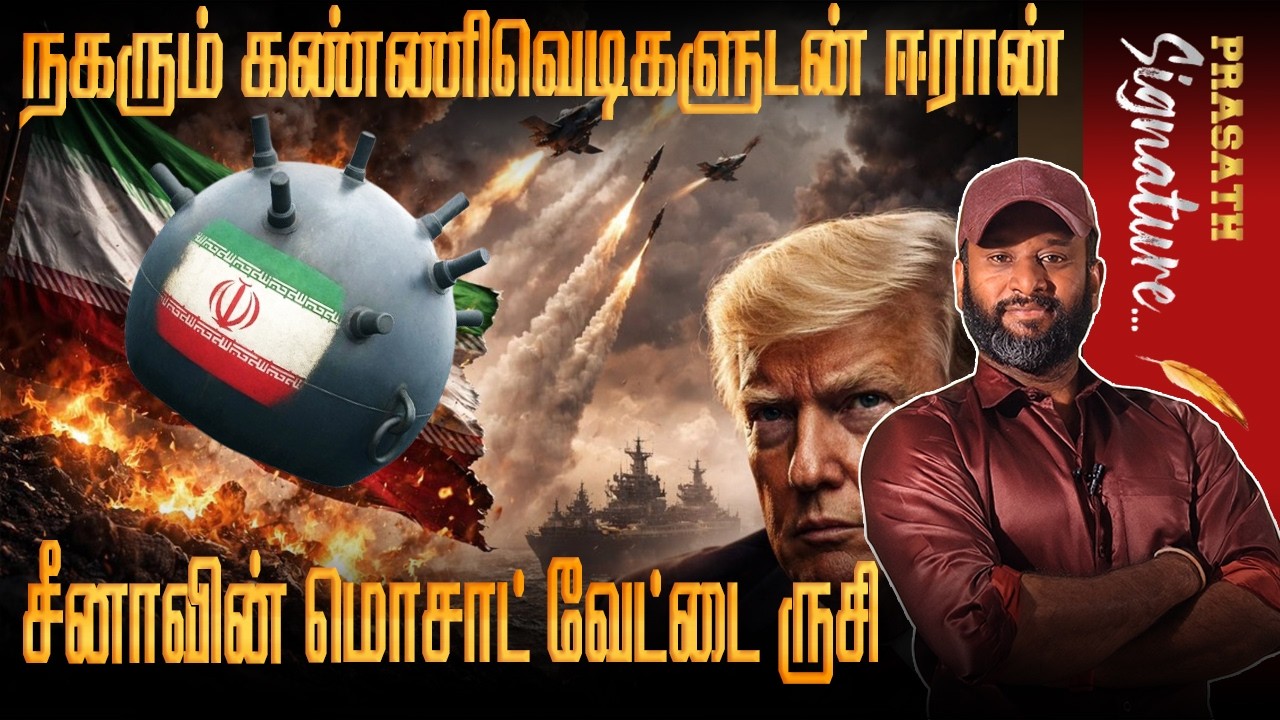 How China's Mossad hunt going? Iran warns America with moving bom*b in persian gulf turkey ship WAAR