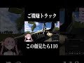 聖夜にやらかすトラック運転手柚鳥ペケ #shorts