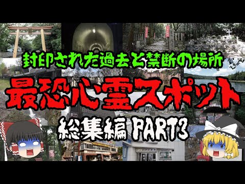 Shocking Paranormal Experiences: Most Terrifying Haunted Spots Compilation Part 3