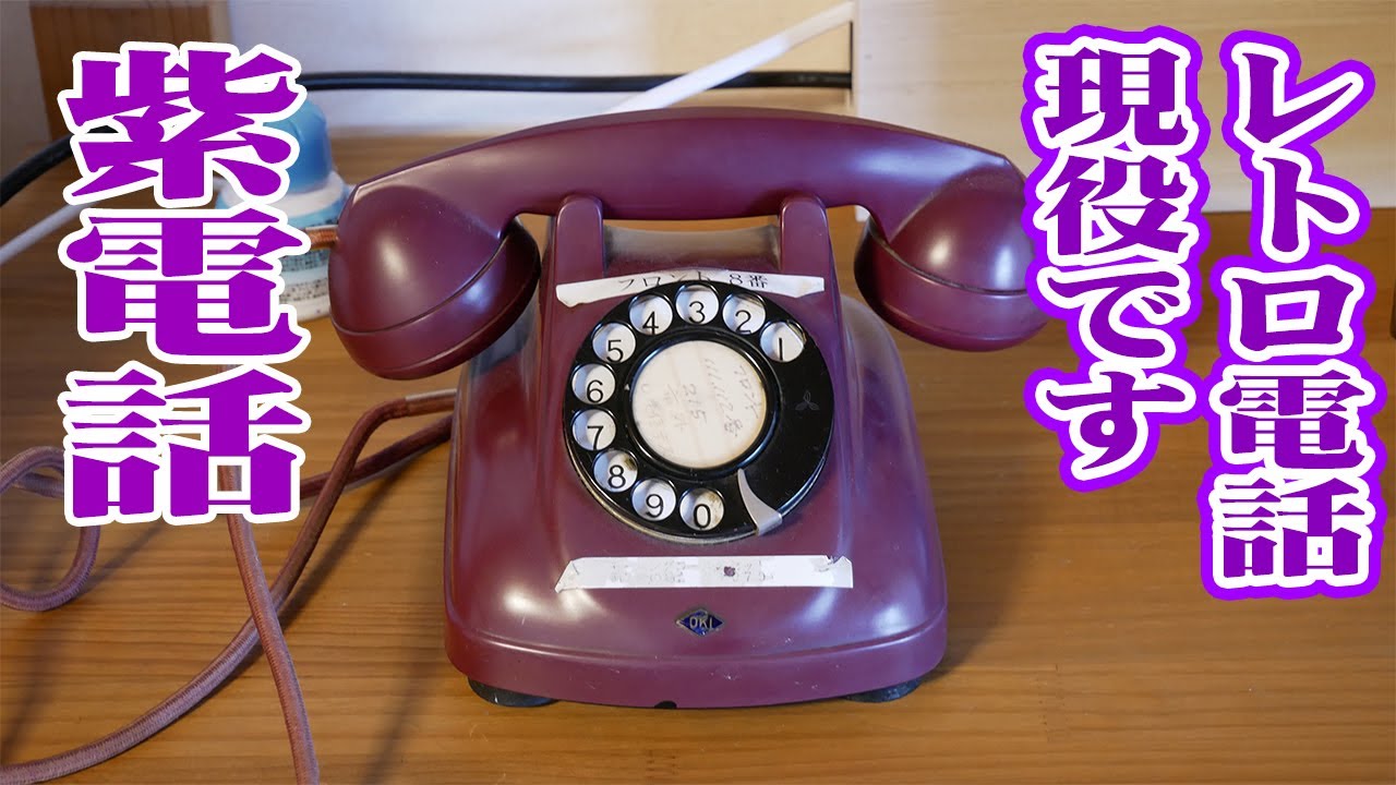昭和時代の電話 hq720.jpg?sqp=-
