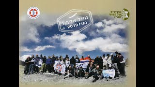 ספר הסיכום של טיול ��חרור – הודו 2019