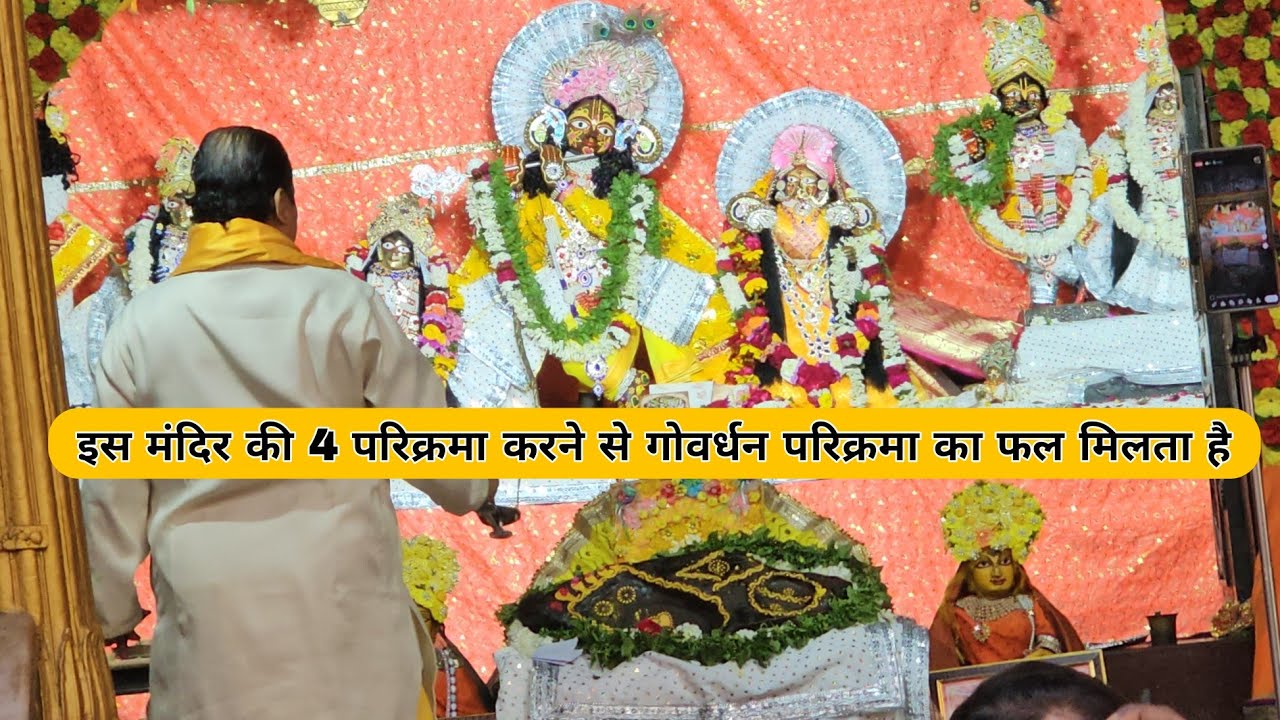 संपूर्ण वृंदावन धाम के दिव्य दर्शन | घर बैठे करें कान्हा की नगरी की यात्रा 🙏