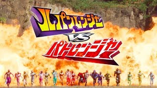 Lupinranger VS Patranger VS Kyuranger- V-Cinema TVCM 1 (English Subs)