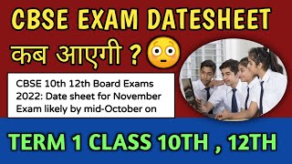 Cbse Exam Datesheet Class 1012 For Term 1 20212022  Cbse 10th 12th Time Table For Term1 Exam