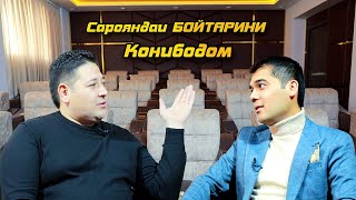картинка: Сарояндаи БОЙТАРИНИ Конибодом - Акрам Шарипов