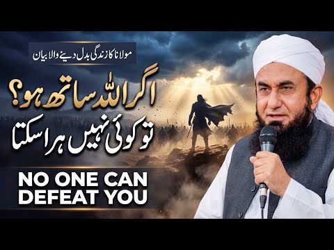 Tariq Jameel Bayan