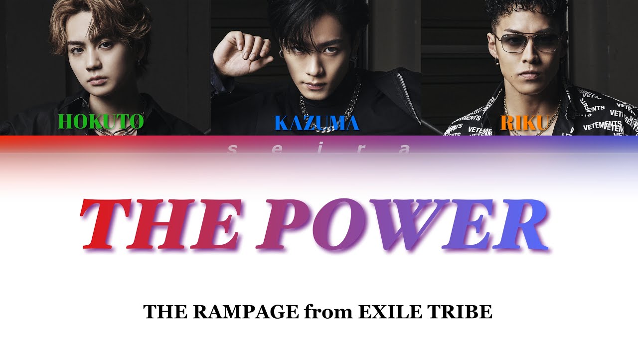THE RAMPAGE from EXILE TRIBE THE POWER【Color Coded 和訳/Lyrics/Rom/Eng