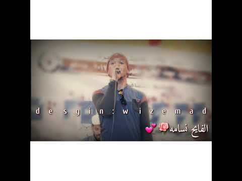 مشعل الجيلي حليوه ي بسامه