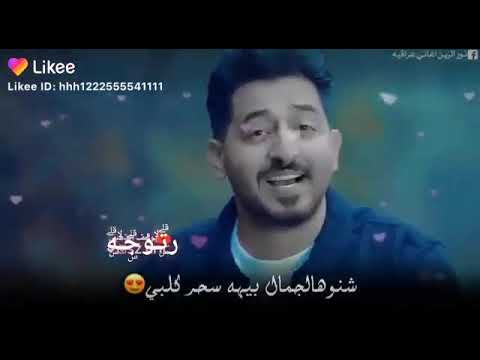 شنو هالجمال البيه سحر كلبي