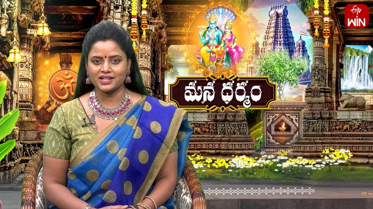 మన ధర్మం | Mana Dharmam | 9th Mar 2026 | Full Episode | ETV Life Spiritual