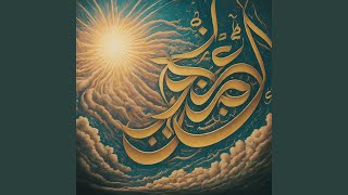 Al Quran Kareem Verses to Change Your Life