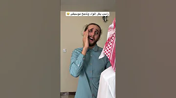 مواد غير مرغوب بها فادي المعاز 