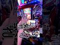 【削除覚悟】カイジ沼のアレ【パチンコ?パチスロ?ドリームクルーン2攻略法】