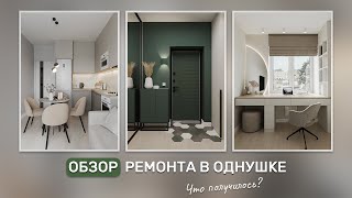 видео: Уютная, комфортная и современная квартира / лайфхаки ремонта в однушке картинка: Уютная, комфортная и современная квартира / лайфхаки ремонта в однушке