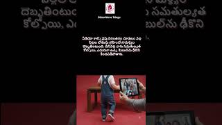 వీడియో కాల్స్ ప్రమాదం | Video Call Danger for Toddlers