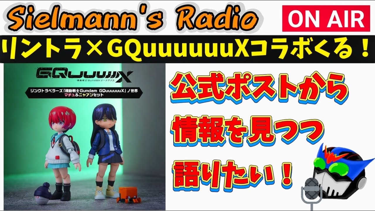 Jill Radio] Collaboration items between GQuuuuuuX and Link