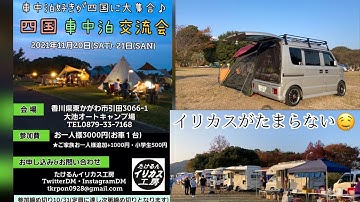 たけるんイリカス工房 Youtube