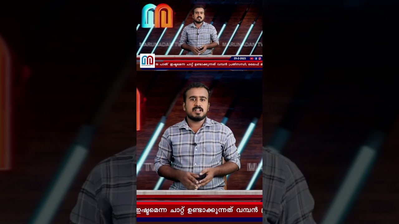ഇഡിയെ പേടിച്ച് മുഖ്യമന്ത്രിയുടെ വിശ്വസ്തൻ... ഹാജരാകില്ലെന്ന് സൂചന | CM RAVEENDRAN ED