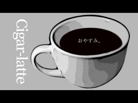 Cigar-latte / 初音ミク