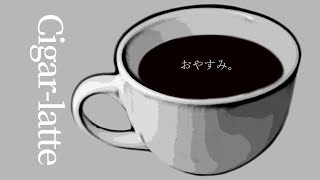 Cigar-latte / 初音ミク