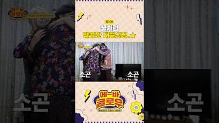 [에-바 글로우] ????에-바대전???? 에버글로우 VS 유단자 군단?! | Highlight 01 #EVERGLOW #에버글로우 #CODE #EVERGLOW_CODE