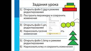 Сoхраняем файлы в Paint в разных форматах