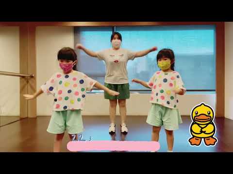 1234動一動丨#幼兒律動