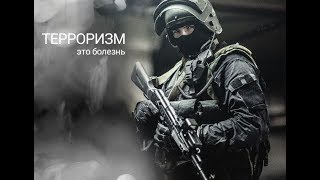 SPECIAL FORCES – The Men of Steel / СПЕЦНАЗ – Пацаны из стали