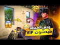 أقوى ملف هيدشوت VIP في ببجي طلقه دماغ بدون نقاش 120 فريم ثبات إيم خرافي بدون باند 4 2