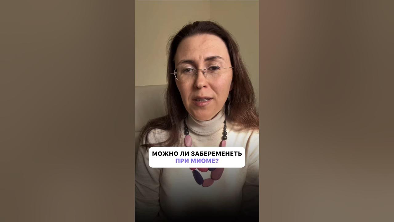 Можно ли беременность перепутать с миомой. Можно ли беременность перепутать с миомой