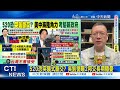 【每日必看】520恐突襲式斷交? 吳釗燮曝2邦交長期隱憂｜台欲砸3億美金購美自殺無人機? 藍:國家隊呢? 20240510