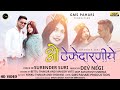 Latest new pahari song surender suri gms pahadi production 2021