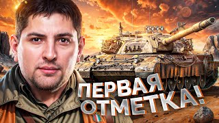 картинка: ПЕРВАЯ ОТМЕТКА ЕСТЬ, ПОЛЕТ НОРМАЛЬНЫЙ! / ЛЕВША ПРОТИВ КАРРО 45Т