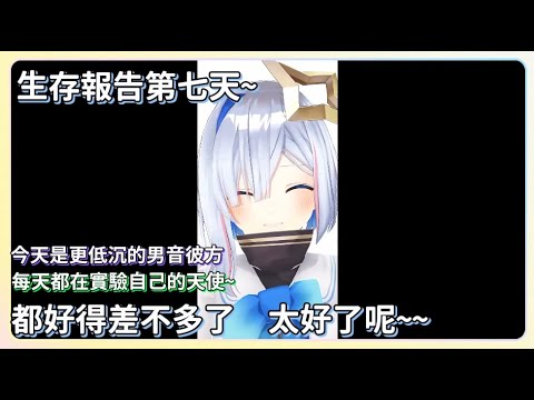 【天音彼方】可以用這個聲音把可愛的女生吃掉了~【Hololive中文】