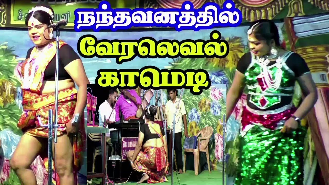 பொய்யாமணி நந்தவனத்தில் இந்த கூட்டனி வேரலெவல் காமெடி