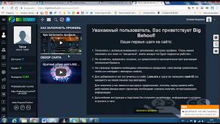 Проект #Big_Вehoof. Регистрация.