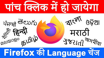 How to Change the Language of Mozilla Firefox